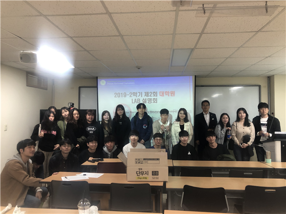 2019-2학기 조채용 교수님 대학원 Lab 설명회